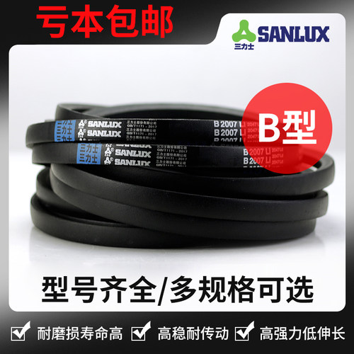 三力士传动橡胶皮带A型C型D型Z型