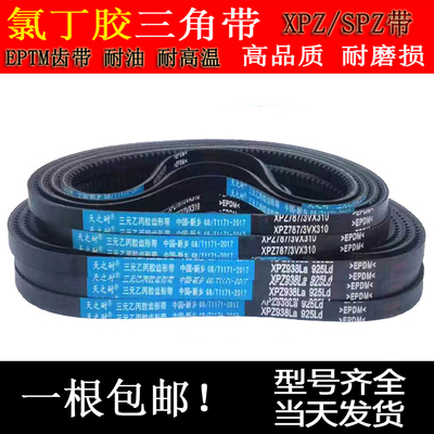 耐磨耐高温三角带EPDMSPZXPZ