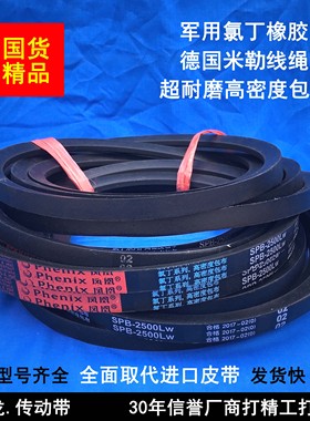 三角带SPB1250 SPB1260 SPB1340 SPB1400 SPB1410 SPB1500窄V皮带