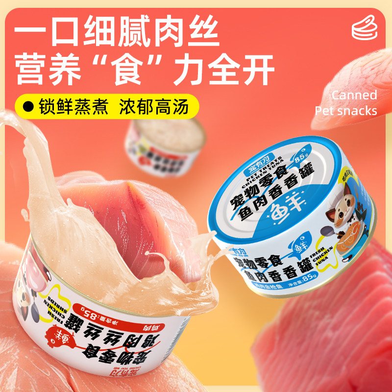 宠有为鲜肉猫罐头85g*8罐 15.9元 - 86线报