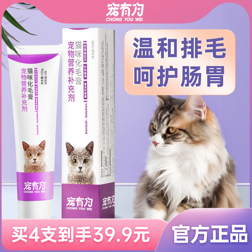 宠有为化毛膏官方正品超100w销量