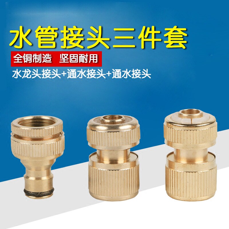铜进水枪水管6分4分标准通水洗车衣机配件零件水抢快速接头软管