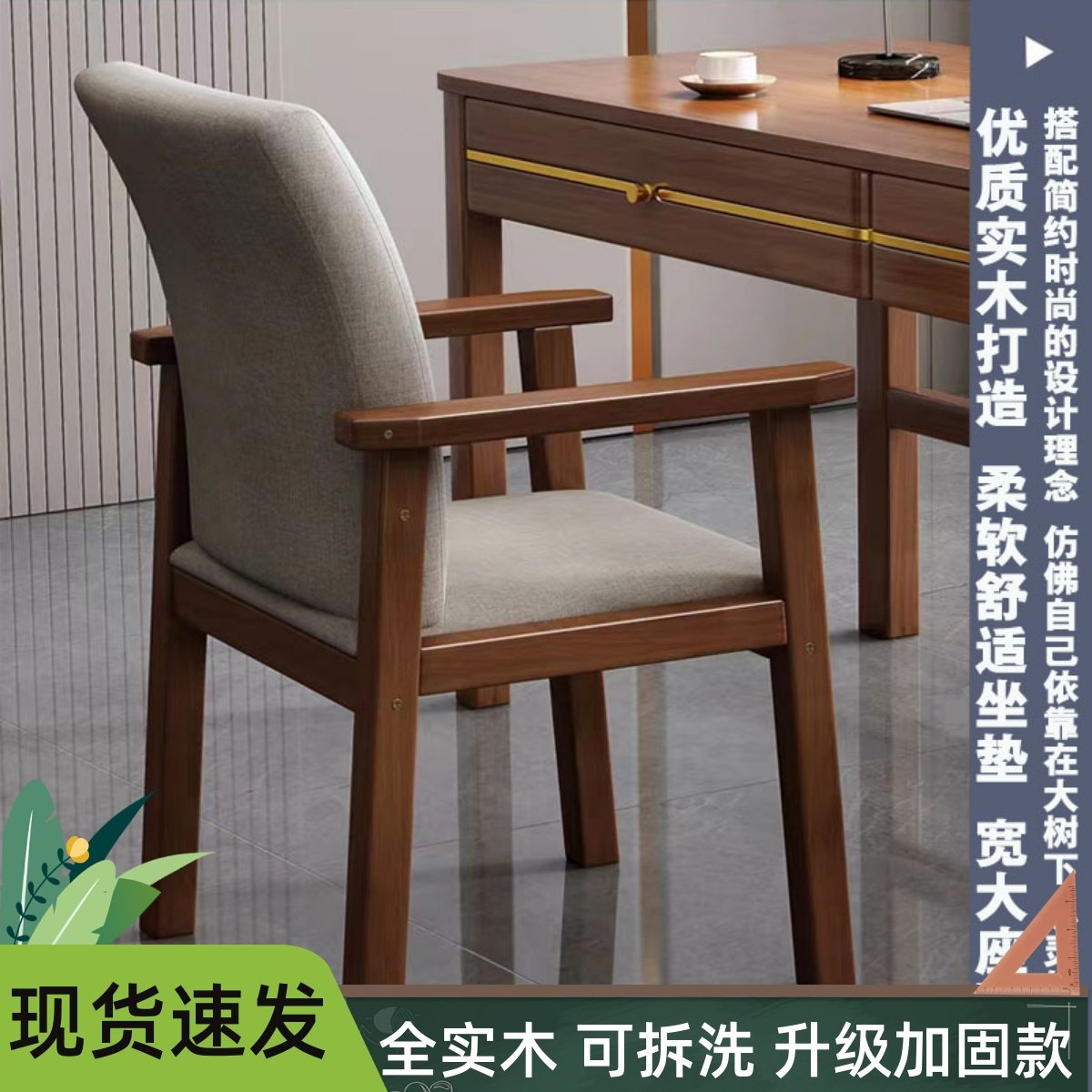 家用电脑椅餐椅实木椅子书桌椅学生学习椅书房办公椅子老人靠背椅