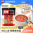 百亿补贴 名扬牛油麻辣火锅底料360g手工全型干锅水煮肉片成都