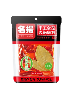 名扬火锅底料四川麻辣手工家用