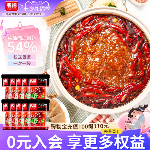 名扬网红90g小块袋装牛油
