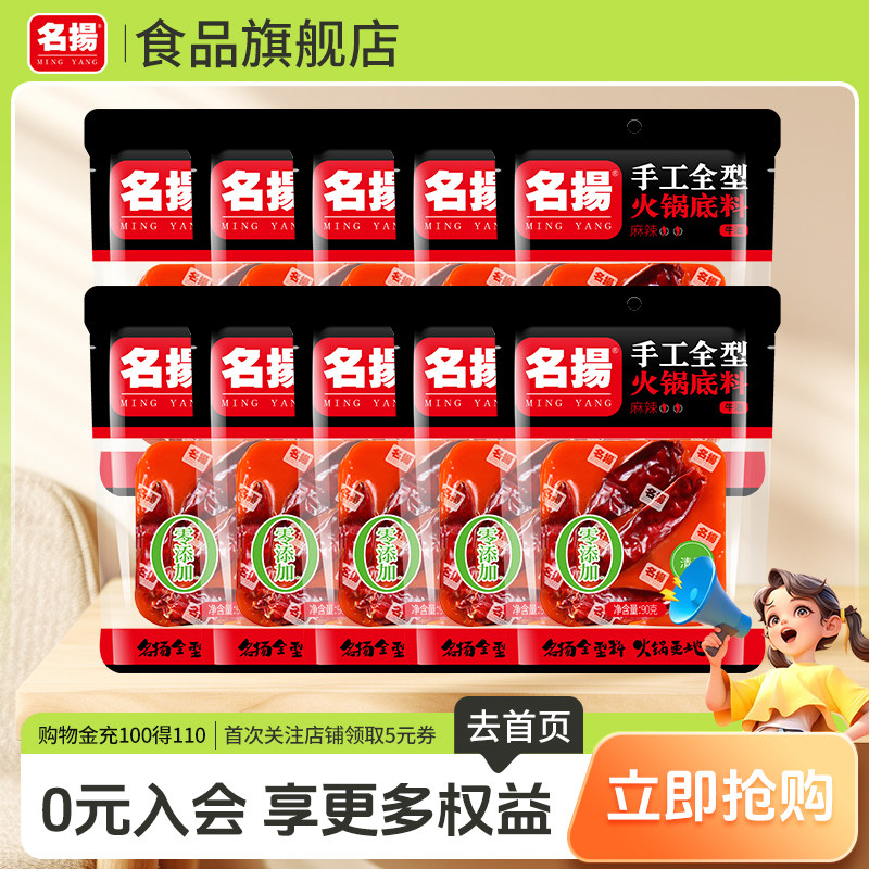 名扬网红90g小块袋装牛油图片