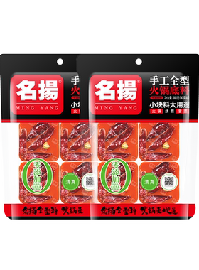名扬手工全型麻辣火锅底料