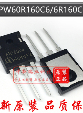 场效应管 IPW60R160C6 全新原装 6R160C6 N沟道 600V23.8A TO-247