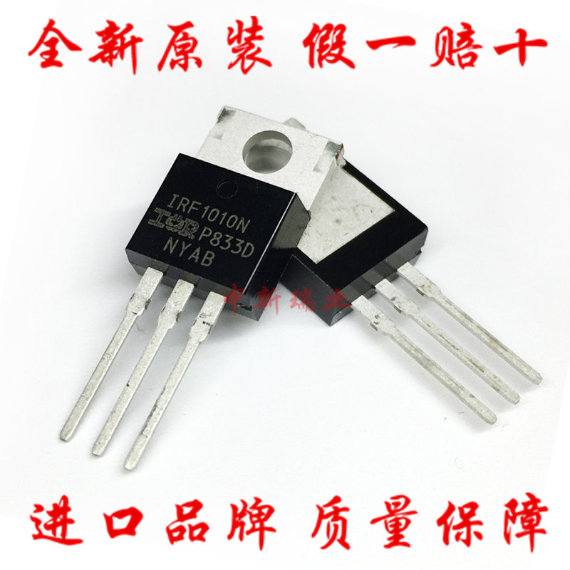 场效应管 IRF1010NPBF 全新原装进口 F1010N N沟道85A 55V TO-220