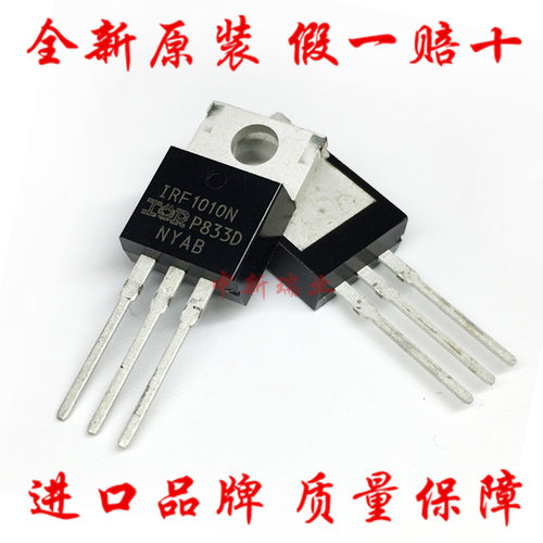 场效应管 IRF1010NPBF 全新原装进口 F1010N N沟道85A 55V TO-220