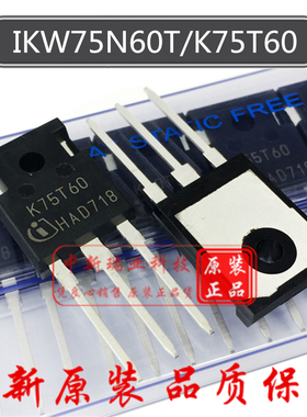 K75T60 全新原装 IKW75N60T 600V 75A IGBT 场效应管 直插 TO-247