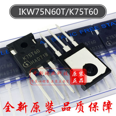 K75T60 全新原装 IKW75N60T 600V 75A IGBT 场效应管 直插 TO-247