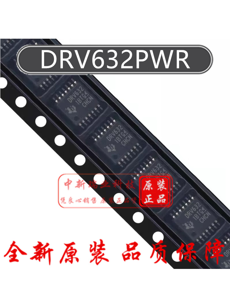全新原装 DRV632PWR DRV632 音频线路驱动器芯片 贴片TSSOP-14