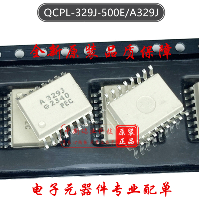 A329J 全新进口原装 QCPL-329J-500E 隔离放大 光电耦合器 SOP-16