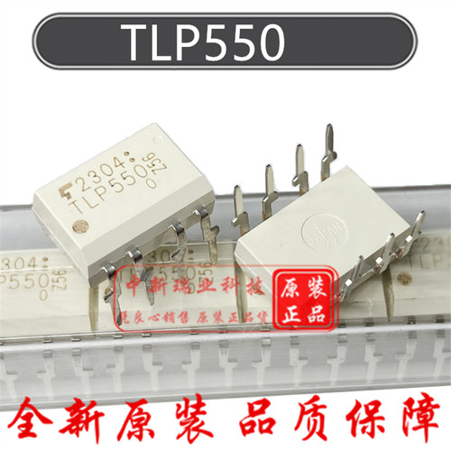 全新原装进口光电耦合器TLP550