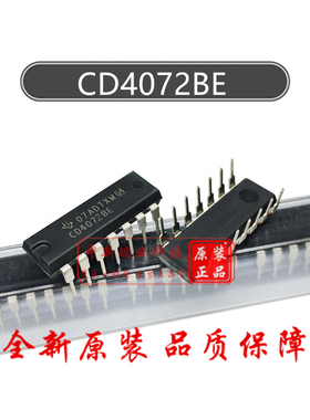 全新原装 CD4072BE 4075BE 4077BE 逻辑电路 正双四路输入 DIP-14