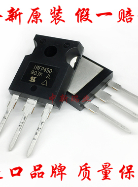 全新原装进口 IRFP450PBF 场效应管N沟道MOS管14A 500V直插TO-247