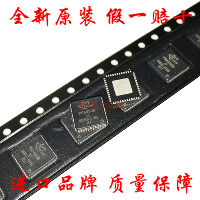 全新原装PS8330BQFN48GTR-A0显示端口中继器PS8330B/A0 贴片QFN48