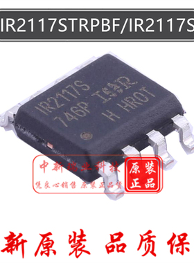 IR2117STRPBF 全新原装进口 IR2117S 2117S 半桥栅极驱动器 SOP-8