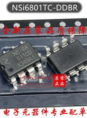 隔离式栅极驱动器 NSi6801TCD 全新原装 NSi6801TC-DDBR  DUB-8