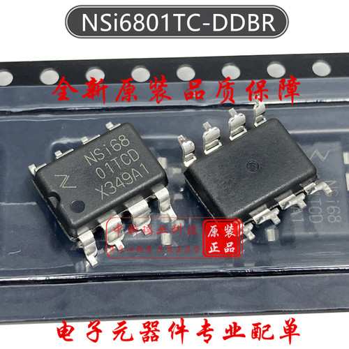 隔离式栅极驱动器 NSi6801TCD 全新原装 NSi6801TC-DDBR  DUB-8