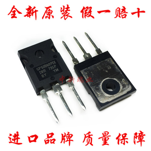 IGBT场效应管 IRGP50B60PD1PBF 全新进口原装 GP50B60PD1 TO-247