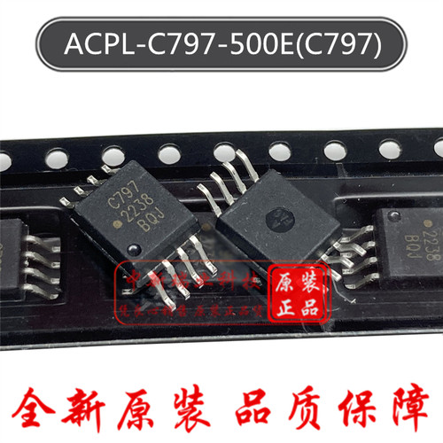 ACPL-C797-500E 全新原装进口 C797 逻辑输出光耦芯片 贴片 SOP-8