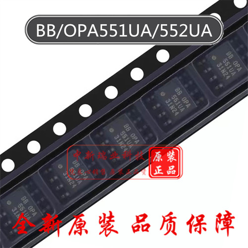 OPA551UA OPA552UA 全新原装进口 BB /2K5 运算放大器 贴片 SOP-8