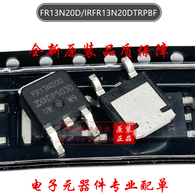 IRFR13N20DTRPBF 全新原装 FR13N20D场效应管N沟道200V13A TO-252