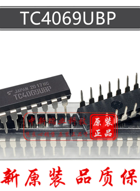 逻辑芯片IC TC4069UBP 全新原装进口 TC4069 栅极和逆变器 DIP-14