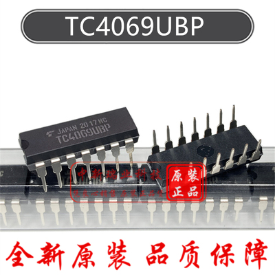 逻辑芯片IC TC4069UBP 全新原装进口 TC4069 栅极和逆变器 DIP-14