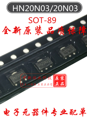 全新现货 HN20N03 N沟道 场效应管 20N03 贴片 SOT-89