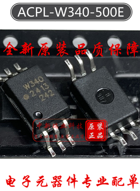 W340 全新原装进口 ACPL-W340-500E 逻辑输出光耦芯片 贴片SOP-6