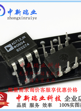 全新原装进口 AD712JNZ 双路精密运算放大器 AD712KN 直插DIP-8