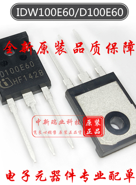 D100E60 碳化硅二极管 IDW100E60 全新原装进口 600V 100A TO-247