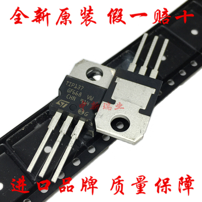 全新原装三极管TIP137TIP132