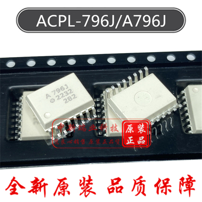 A796J 全新原装进口 ACPL-796J-500E 光学隔离放大器 贴片 SOP-16