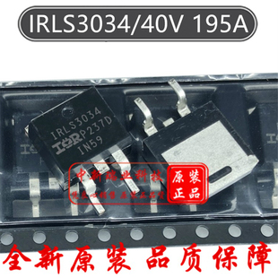 场效应管 IRLS3034TRLPBF 全新原装IRLS3034 N沟道40V195A TO-263