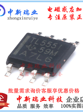 全新原装 TL555C TLC555CDR 时钟信号器 TL555I TLC555IDR SOP-8