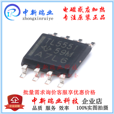 全新原装 TL555C TLC555CDR 时钟信号器 TL555I TLC555IDR SOP-8