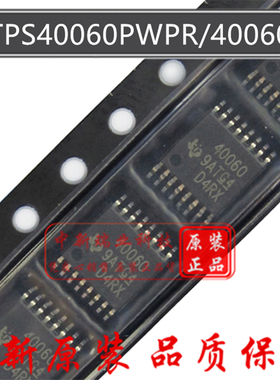 TPS40060PWPR 全新原装进口 降压控制器芯片 贴片 40060 TSSOP-16