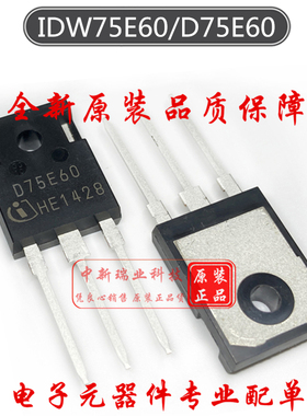 D75E60 碳化硅二极管 IDW75E60 全新原装进口 600V 75A TO-247