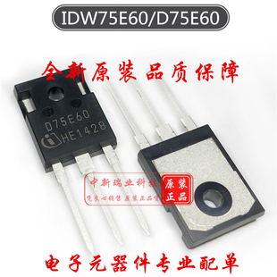 D75E60 碳化硅二极管 IDW75E60 全新原装进口 600V 75A TO-247