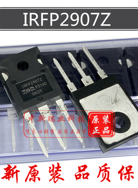 全新原装进口 IRFP2907Z MOSFET 场效应管 IRFP2907ZPBF TO-247