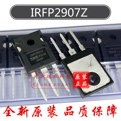 全新原装进口 IRFP2907Z MOSFET 场效应管 IRFP2907ZPBF TO-247