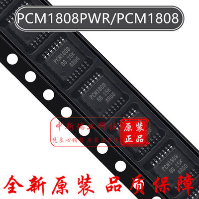 全新原装正品 PCM1808PWR PCM1808 音频立体声DAC芯片 TSSOP-20