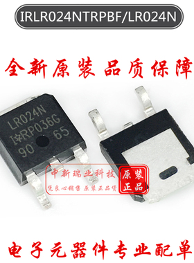场效应管 IRLR024NTRPBF 全新原装 LR024N N沟道 55V 17A TO-252