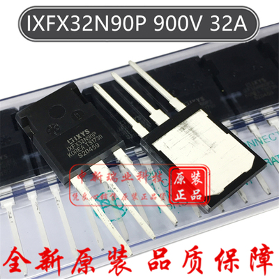 场效应管 IXFX32N90P 全新原装进口 N沟道 900V 32A 直插 TO-247