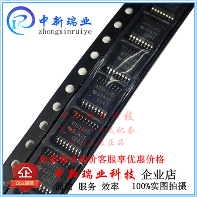 模数转换器ADS1120IPWR 全新原装进口ADS1120IPW ADS1120 TSSOP16